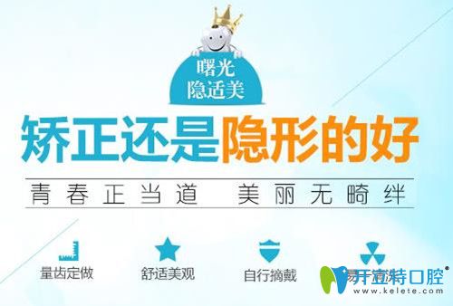 隱適美矯正怎么樣