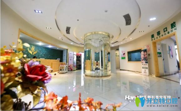 濟南韓氏醫(yī)院口腔科