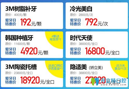 廣州曙光口腔價格表