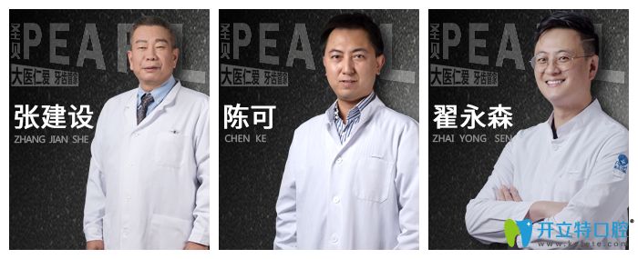 成都圣貝口腔專(zhuān)業(yè)醫(yī)生團(tuán)隊(duì)