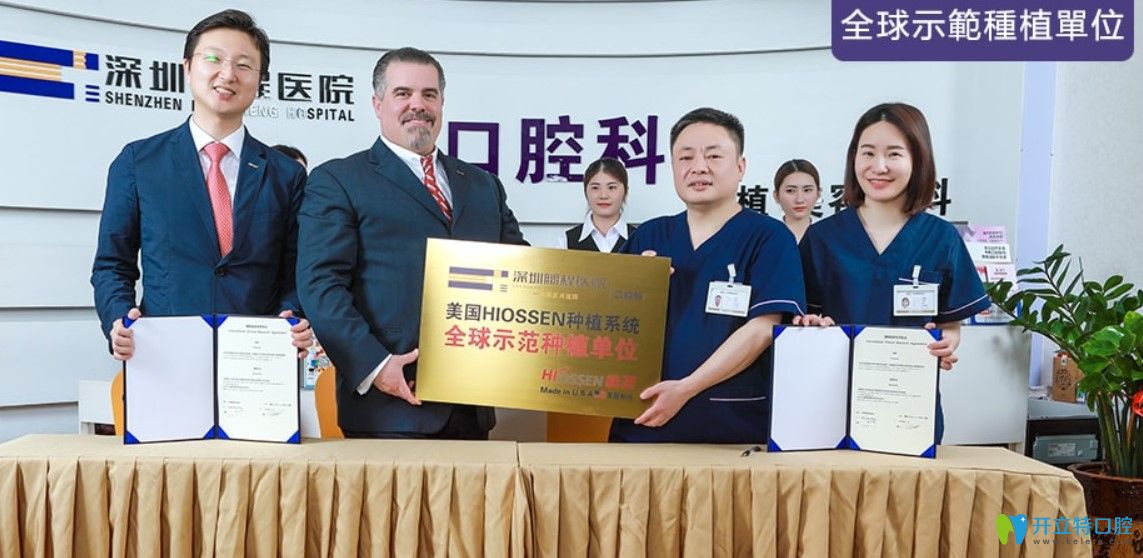 深圳鵬程口腔實力強(qiáng)大