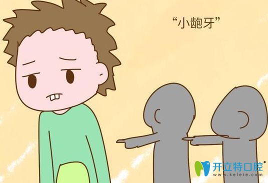 兒童牙齒畸形危害