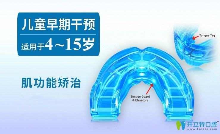 myobrace兒童矯正器和mrc對比有什么區(qū)別?牙套myobrace有效果嗎