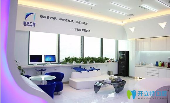 瑞鯊口腔溫馨舒適的大廳環(huán)境