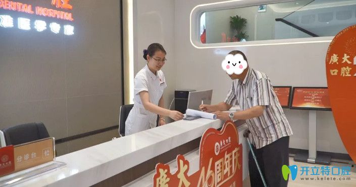 參加廣州廣大口腔活動報名