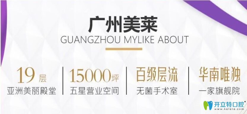 想知道我為啥選擇廣州美萊做隱適美矯正嗎？價格只是其一