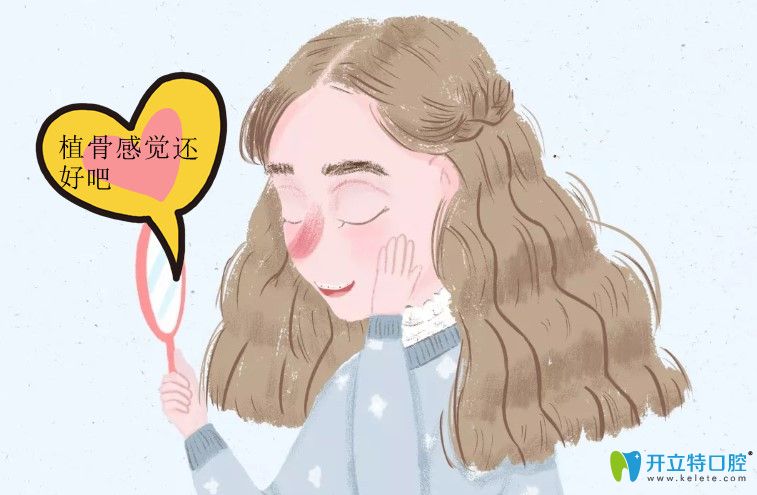 牙槽骨植骨手術痛苦嗎