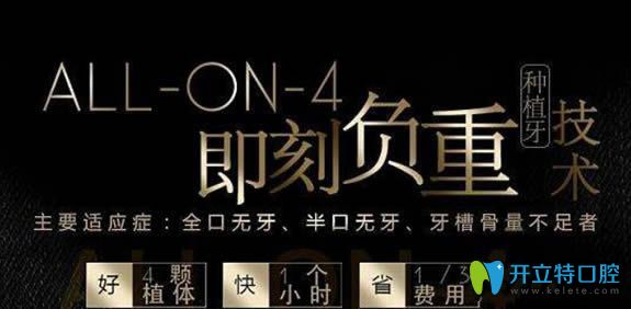 在廣州做allon4半口種植牙可考慮廣州柏德和圣貝等口腔醫(yī)院