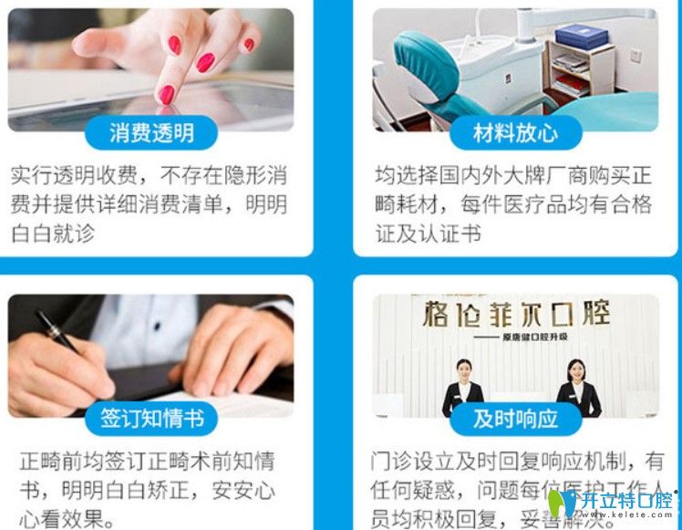 深圳格倫菲爾口腔醫(yī)院特色