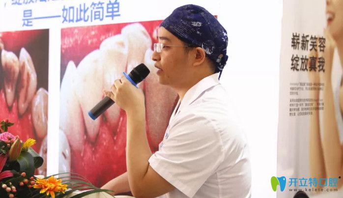 長(zhǎng)沙中諾口腔主任易繼恩講解種植牙過(guò)程