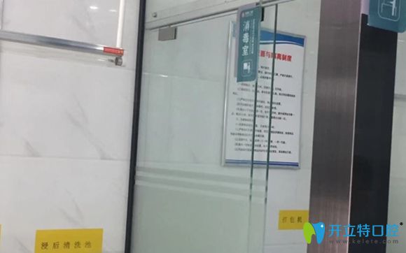 君勝口腔消毒室