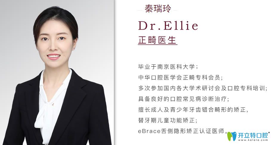 深圳珮斐齒科正畸醫(yī)生 深圳珮斐齒科正畸醫(yī)生