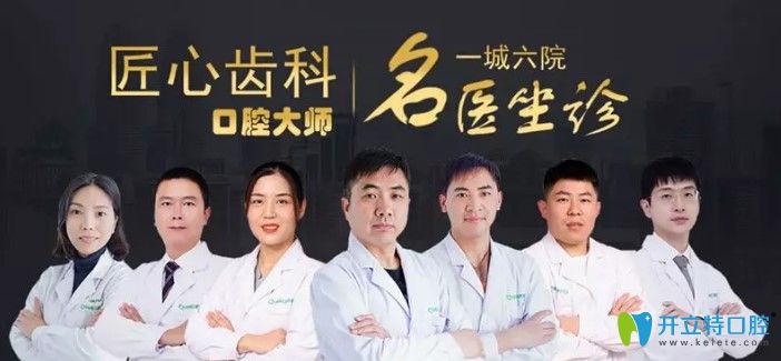 淮安牙知道口腔活動(dòng)期間坐診醫(yī)生