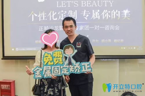 南昌維樂口腔楊高醫(yī)生與顧客合影圖