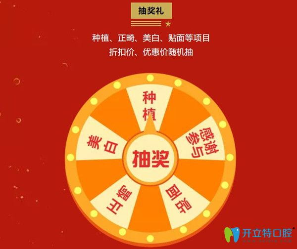 柏德口腔國慶鉅惠來襲