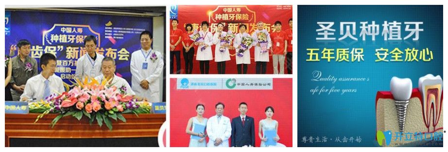 在圣貝種牙前會(huì)簽署種植牙保險(xiǎn)