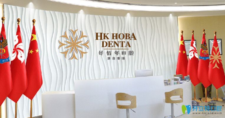 東莞好佰年口腔環(huán)境圖