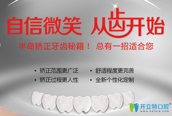 <!--<i data=20240703-sp></i>-->口腔牙齒矯正優(yōu)勢