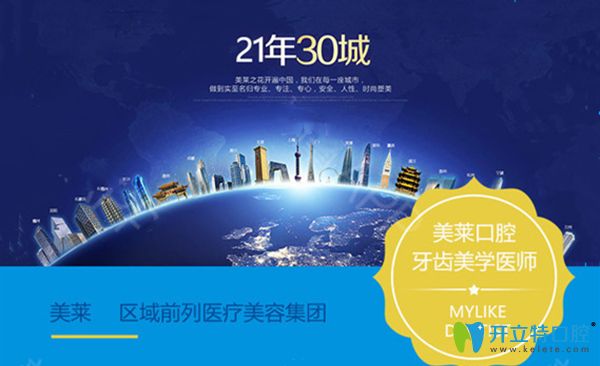 25歲妹紙在北京戴隱適美隱形牙套，評價美萊口腔醫(yī)院怎么樣