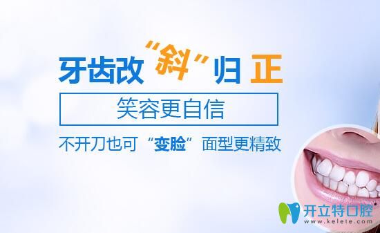 牙齒矯正笑容更自信