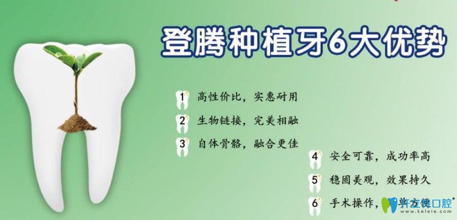 廣州壹加壹口腔種植牙價格