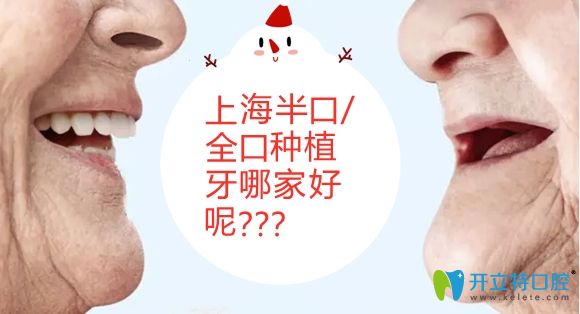 <!--<i data=20240703-sp></i>-->種植牙哪家醫(yī)院好