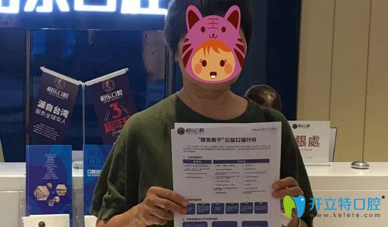 南寧柏樂(lè)牙科種植牙活動(dòng)