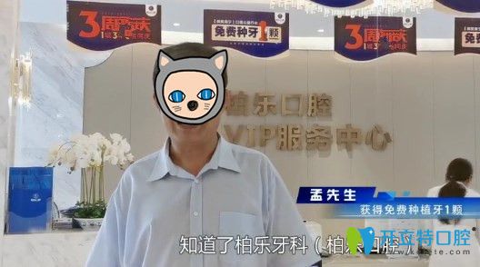 南寧柏樂(lè)口腔種植牙體驗(yàn)感受