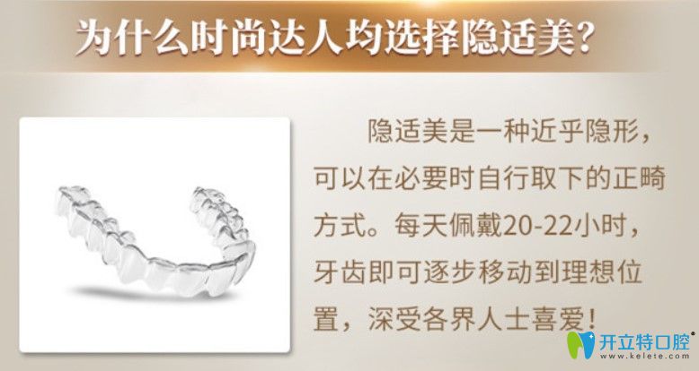 我戴隱適美牙套不后悔的原因