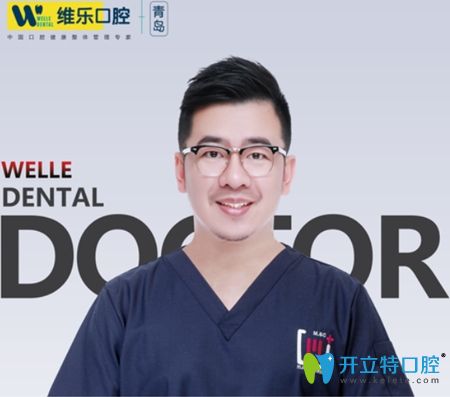 青島維樂口腔羅罡醫(yī)師