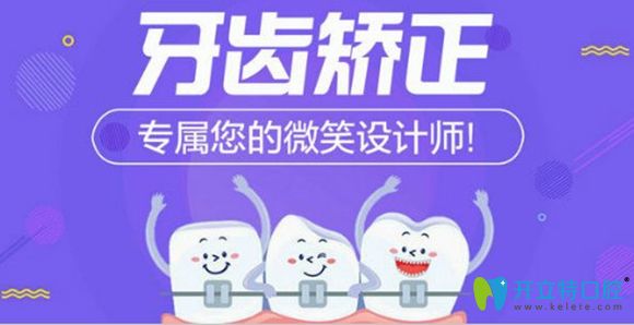 來收藏1份長沙牙齒矯正醫(yī)院推薦名單和價格,做正畸用的上!