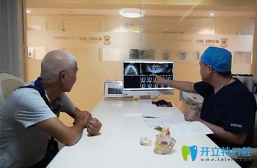 李金林醫(yī)生給種植顧客探討方案 李金林醫(yī)生給種植顧客探討方案