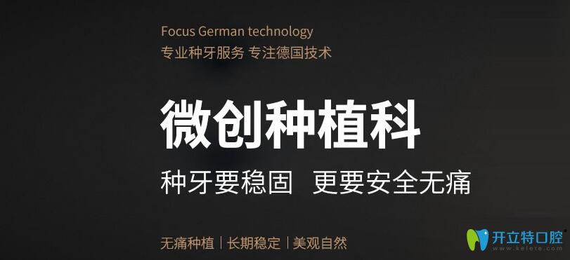 微創(chuàng)種植技術(shù)特點(diǎn) 微創(chuàng)種植技術(shù)特點(diǎn)