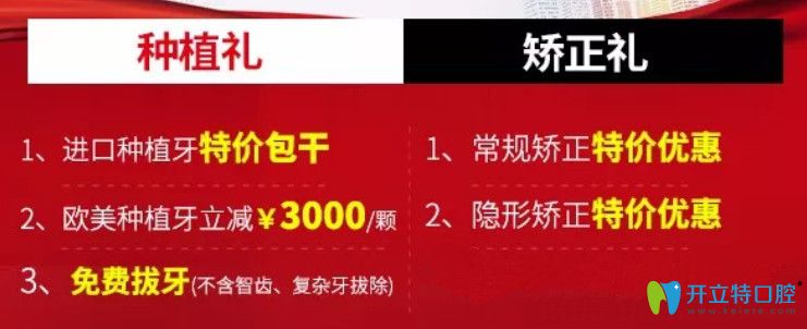 常州北極星口腔進(jìn)口種植牙特價