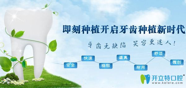 杭州哪個醫(yī)院做種植牙好？北樂口腔即刻種植技術了解下