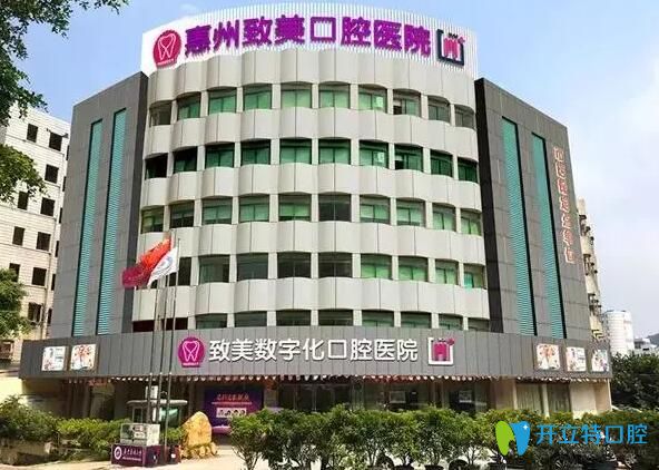 收藏：惠州種植牙便宜又好的牙科醫(yī)院名單及種牙價格