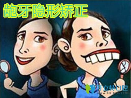 隱形矯正齙牙效果不理想?先了解時代天使矯正骨性齙牙要點
