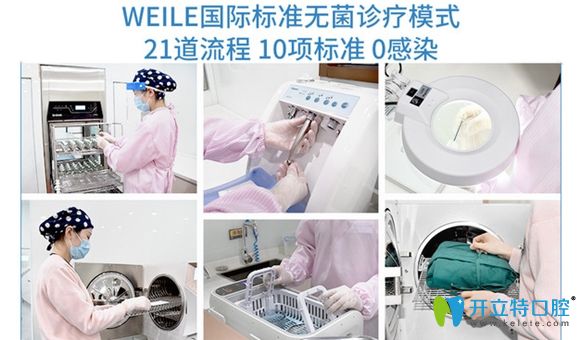 維樂(lè)口腔的診療優(yōu)勢(shì)介紹