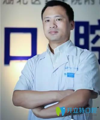 十堰品冠口腔特聘醫(yī)師胡圖強 十堰品冠口腔特聘醫(yī)師胡圖強