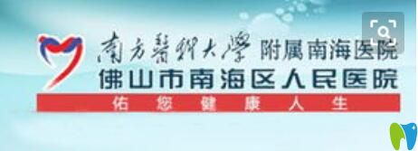 南海<!--<i data=20240703-sp></i>--> 