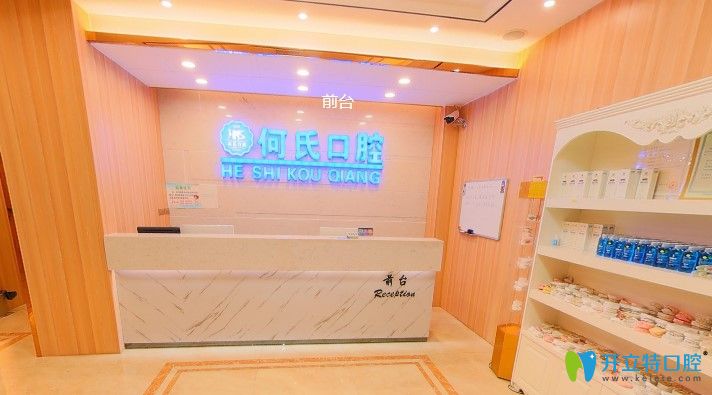 四川<!--<i data=20240703-sp></i>-->市華鎣市何氏口腔醫(yī)院