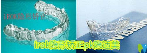 irok與隱適美的區(qū)別