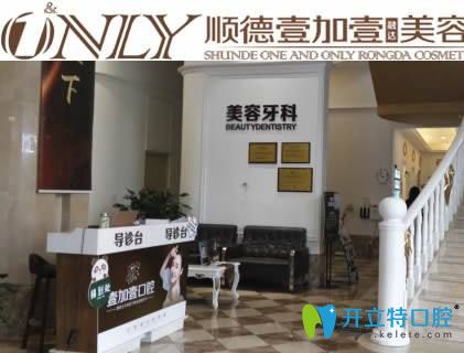 佛山矯正牙齒哪里好,來(lái)看服務(wù)好的整牙醫(yī)院附佛山正畸價(jià)格
