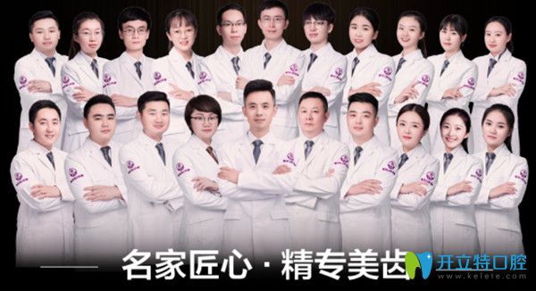 德貝口腔醫(yī)療團隊