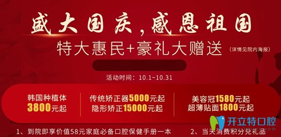 在沈陽牙科醫(yī)院價(jià)格表看到:盛大口腔醫(yī)院牙齒矯正才5000元起