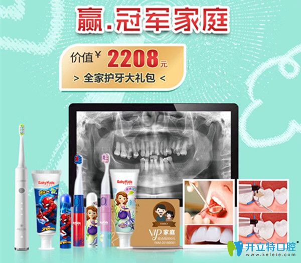 東莞好佰年口腔活動獎品