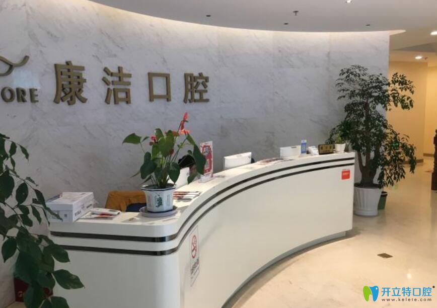 <!--<i data=20240703-sp></i>-->口腔門(mén)診部