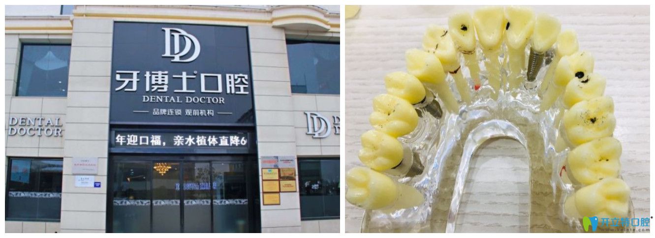 豬豬泡飯點(diǎn)評(píng)牙博士口腔