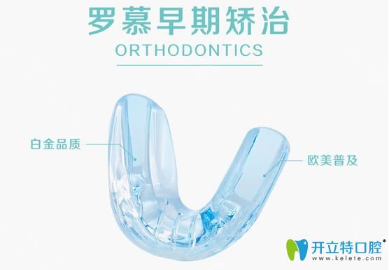 羅慕咬合誘導(dǎo)器 羅慕咬合誘導(dǎo)器