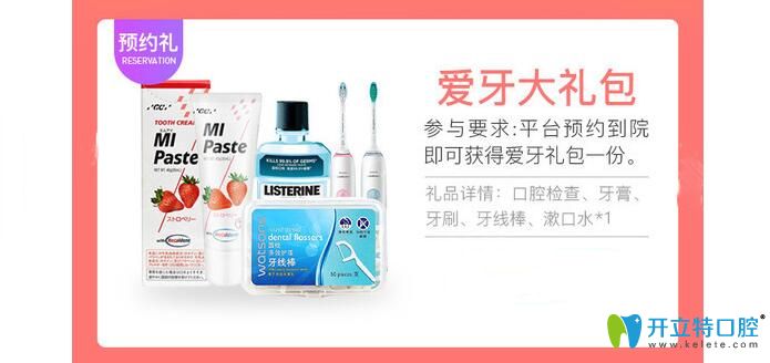 <!--<i data=20240703-sp></i>-->永華愛牙大禮包活動(dòng)圖